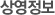 상영정보