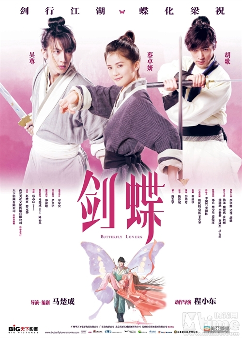 Butterfly Lovers 2008 x264 DTS 2AUDIO-WAF